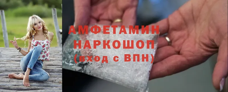 Amphetamine 98% Волгореченск